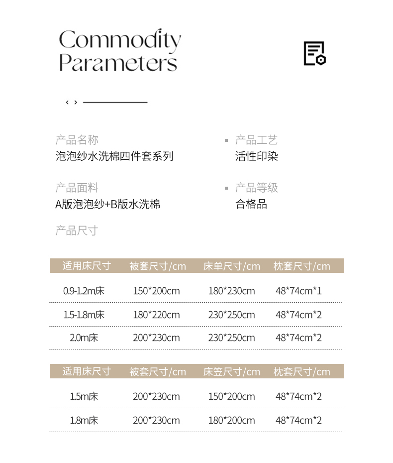 【8色可选】2025新款泡泡纱水洗棉套件