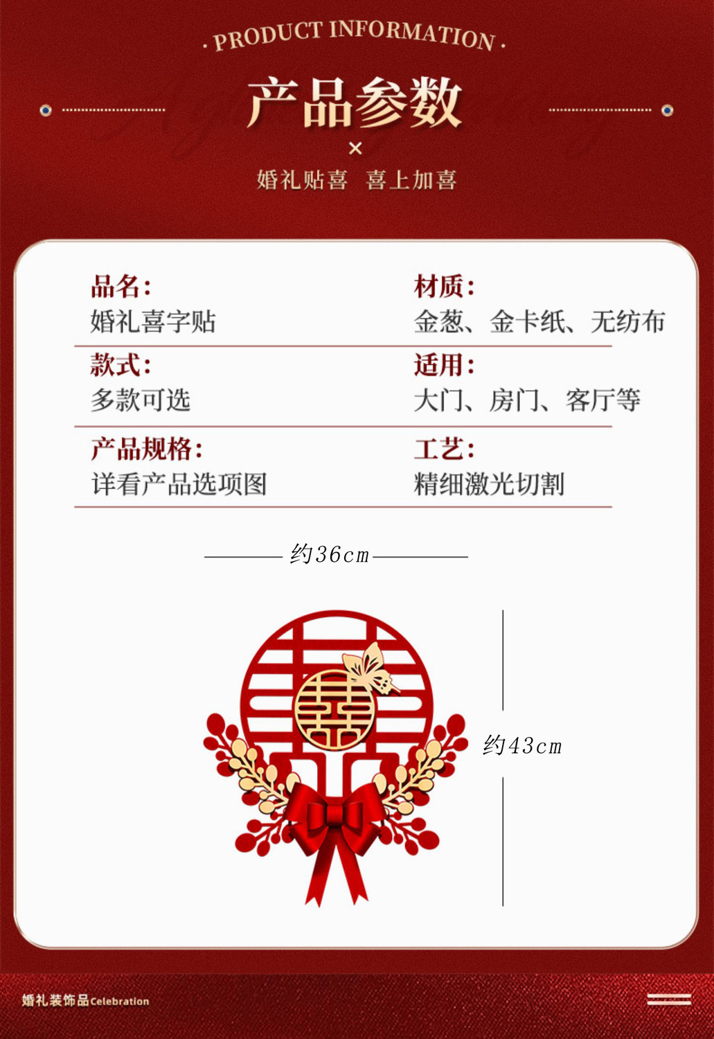 喜字貼結(jié)婚專用婚慶裝飾高檔金蔥婚禮大門臥室房門門貼婚房布置