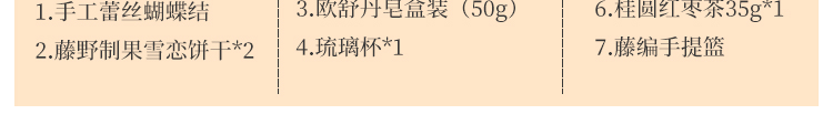 春日物语 薄纱手提篮欧舒丹送闺蜜姐妹结婚伴手礼