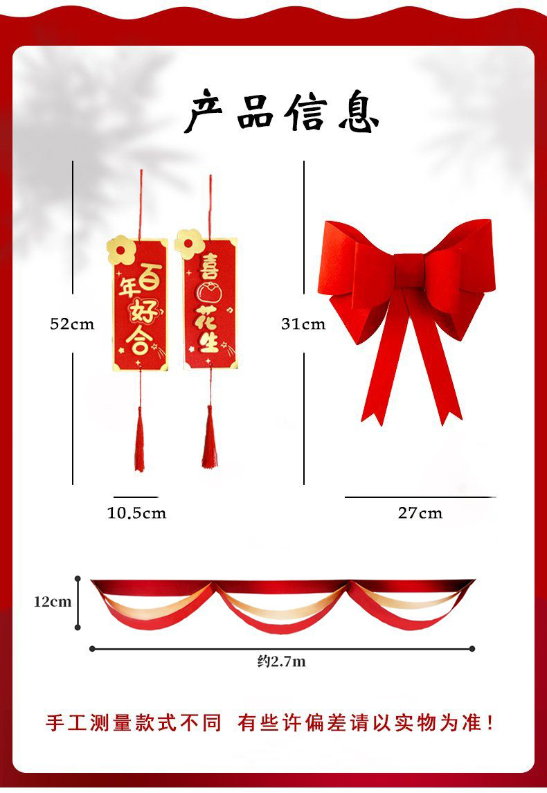 結(jié)婚樓梯扶手拉花裝飾創(chuàng)意浪漫婚房布置套裝