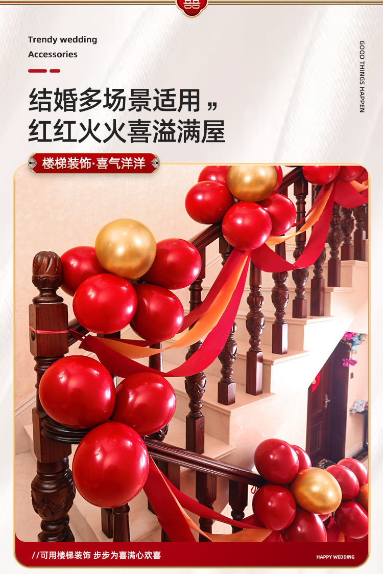 【包邮】阳台装饰结婚农村院子婚礼室外房子气球布置婚房楼梯拉花套装