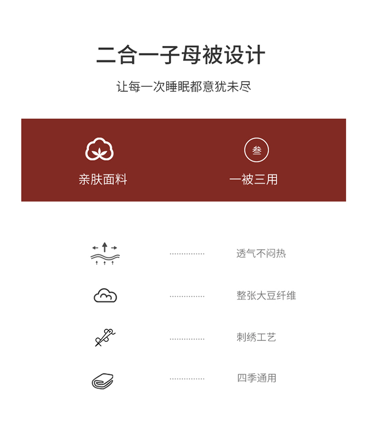 新款结婚被芯婚庆大豆子母被水洗磨毛床上用品套件