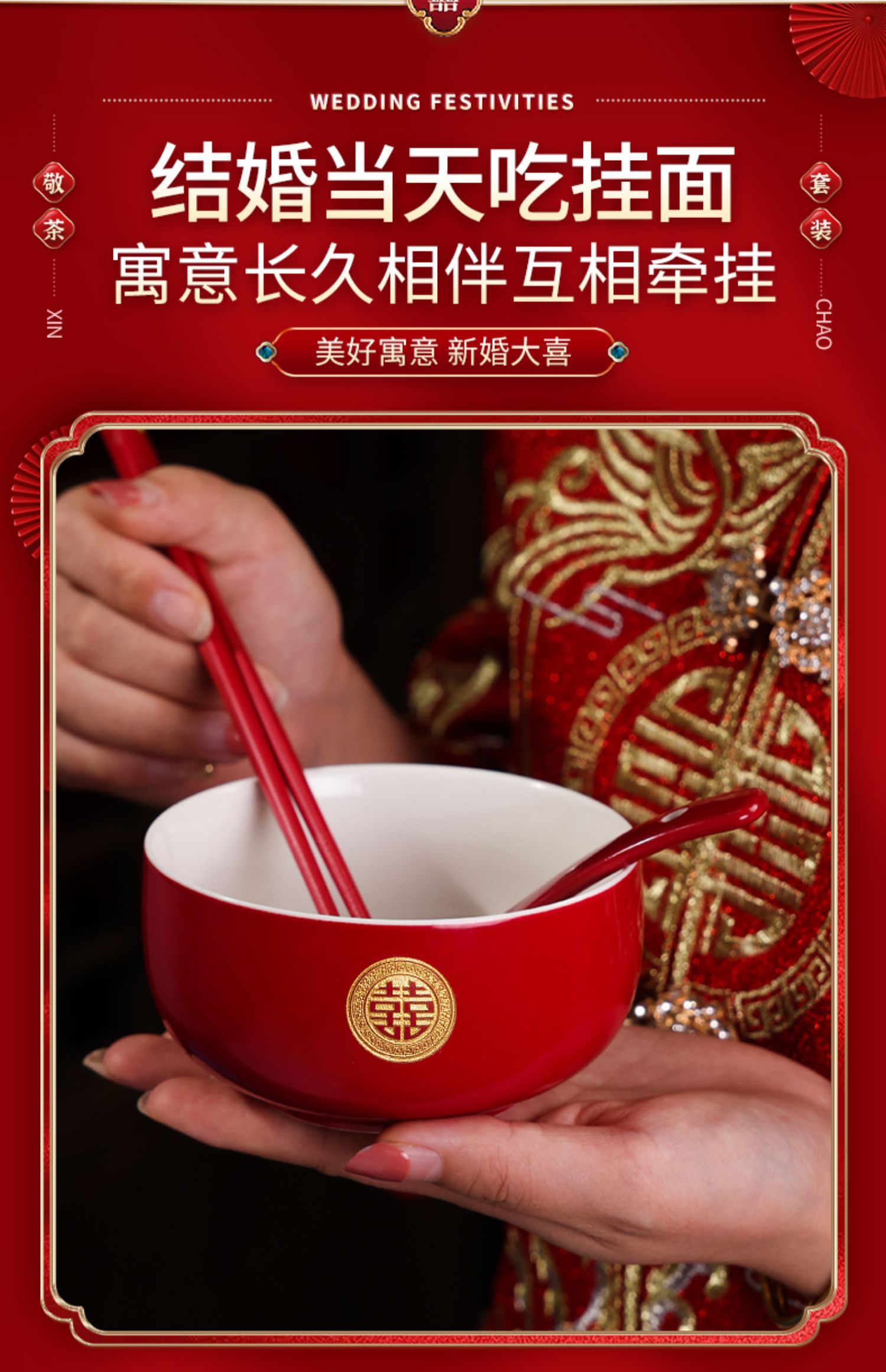 【中式敬茶杯套裝】敬茶杯陪嫁套裝