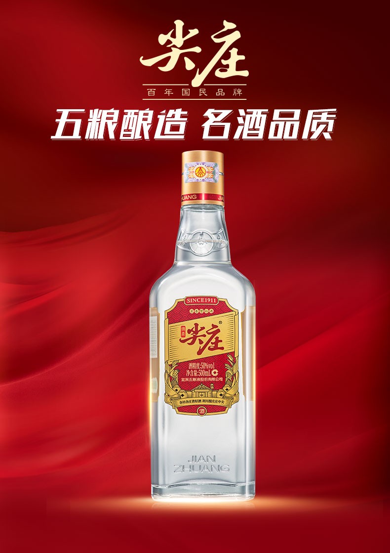 五粮液 绵柔尖庄 浓香型白酒 50度绵柔尖庄大光 500ml*12瓶