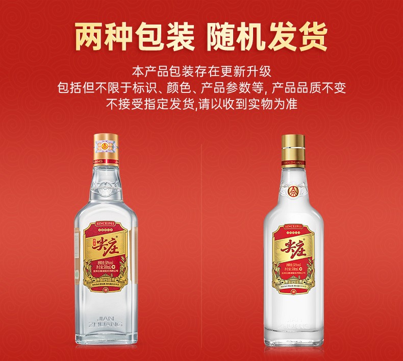 五粮液 绵柔尖庄 浓香型白酒 50度绵柔尖庄大光 500ml*12瓶