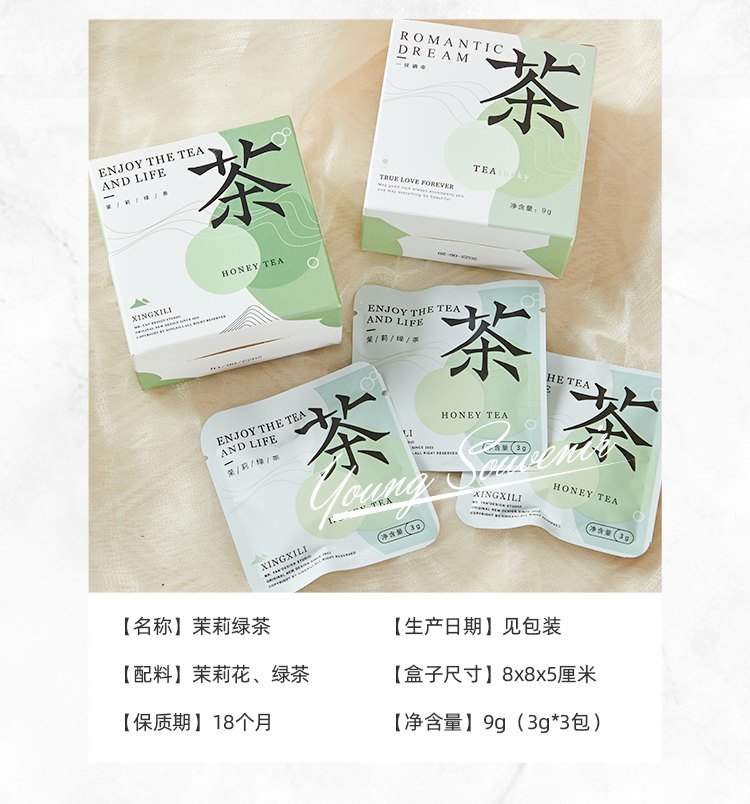 婚礼伴手礼实用创意小礼品结婚满月茶叶小物件伴娘伴郎喜茶礼物