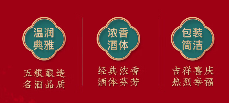 50度五糧液玉酒 中國(guó)紅 520ML濃香型