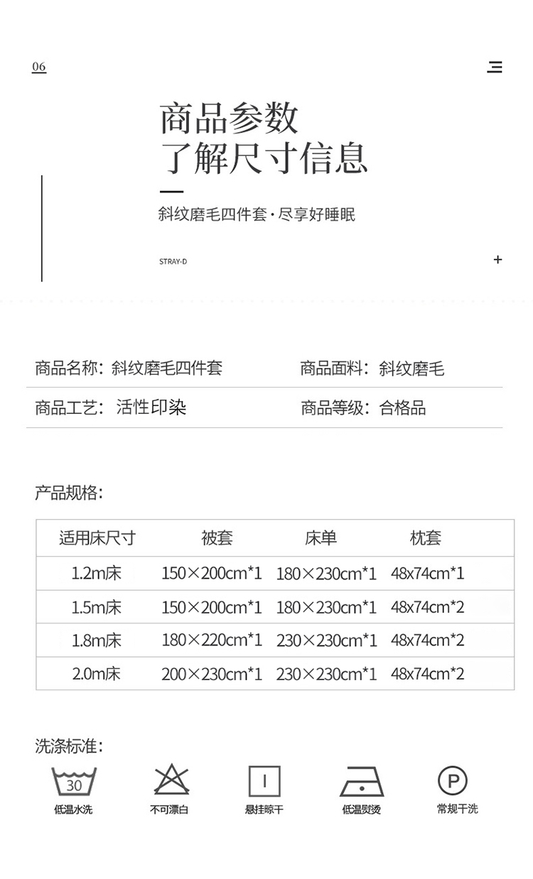 2024平价款大红相亲相爱斜纹磨毛工艺四件套