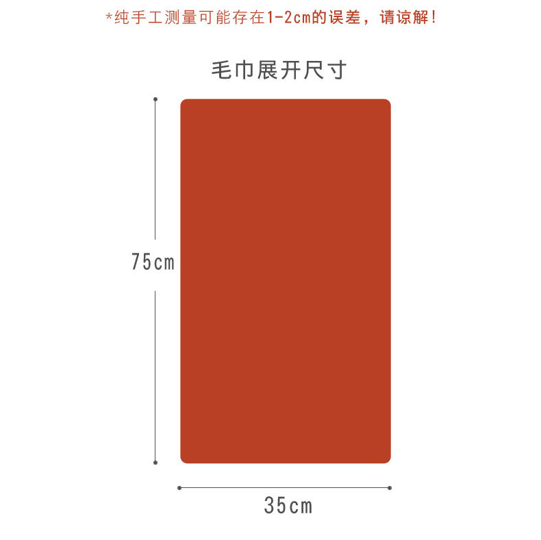 【新品】喜上眉梢 珊瑚絨毛巾新娘陪嫁囍字綁卡毛巾35*75（菠蘿格包邊）