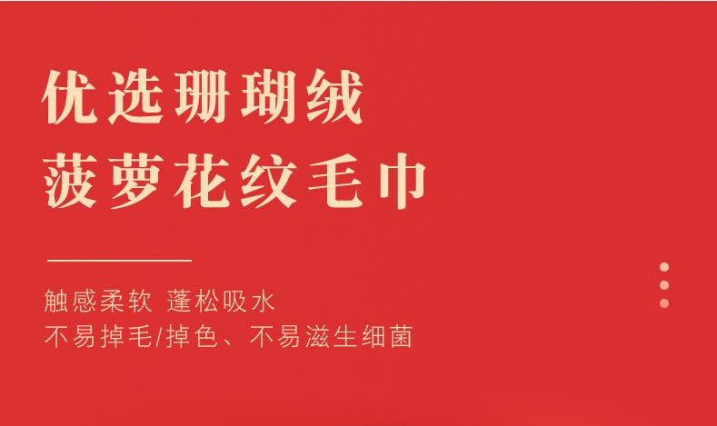 【新品】喜上眉梢 珊瑚绒毛巾新娘陪嫁囍字绑卡毛巾35*75（菠萝格包边）