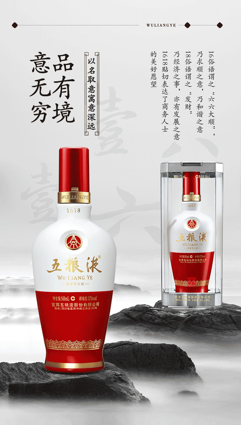 五粮液1618 浓香型52度白酒 经典国货 送礼 瓶装酒500ML 喜酒婚宴用酒