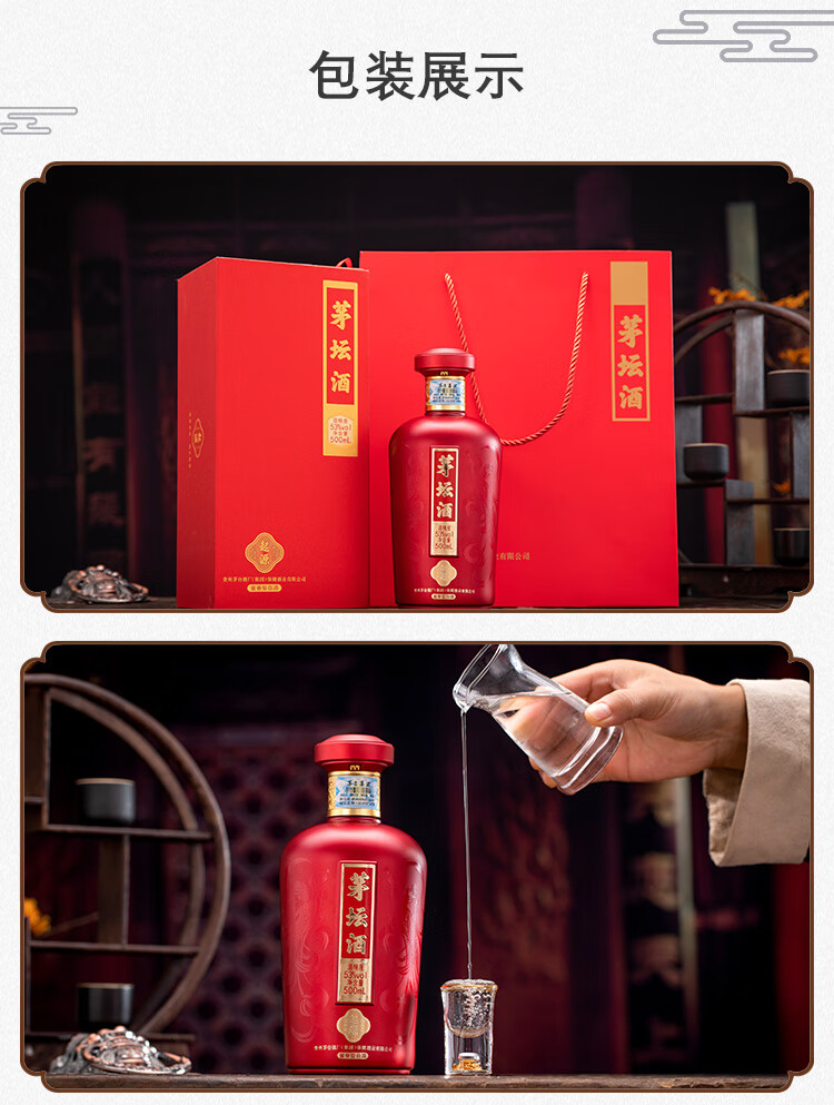 茅臺(tái) 茅壇酒起源 53度 醬香型白酒 500ml  貴州茅臺(tái)集團(tuán)