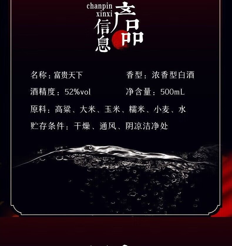 五粮液 富贵天下 牡丹如意52度 浓香型高度白酒 纯粮食酒水 送礼宴请婚宴喜酒礼盒 500ml*2瓶