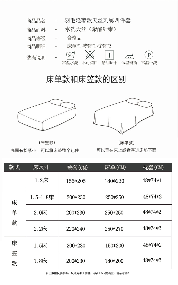 轻奢双面纯色水洗60s天丝刺绣四件套