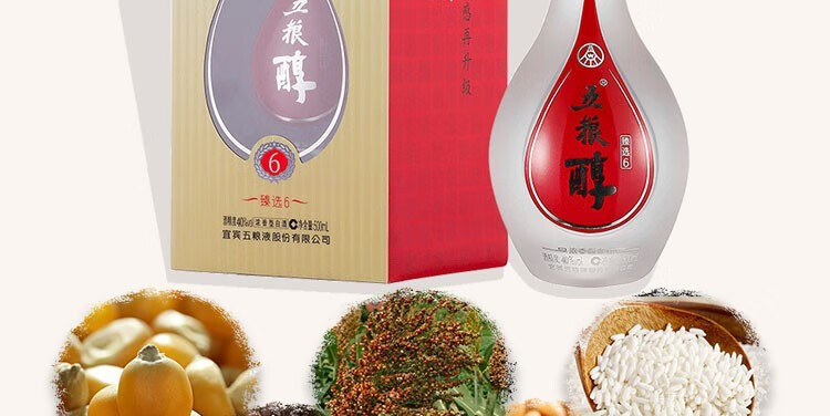 五粮液 五粮醇臻选系列 浓香型白酒  白酒整箱 40度臻选6 500ml*6瓶