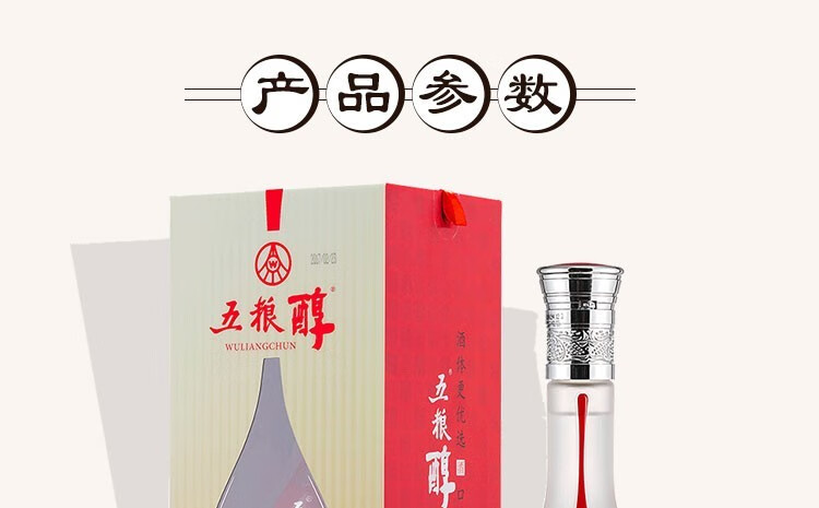 五粮液 五粮醇臻选系列 浓香型白酒  白酒整箱 40度臻选6 500ml*6瓶