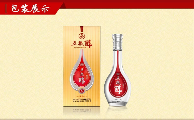 五粮液 五粮醇臻选系列 浓香型白酒  白酒整箱 40度臻选6 500ml*6瓶