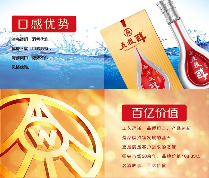 五粮液 五粮醇臻选系列 浓香型白酒  白酒整箱 40度臻选6 500ml*6瓶