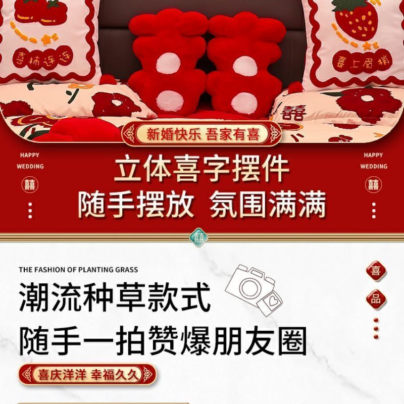 婚房布置女方卧室结婚新房装饰床头喜字贴背景墙套装