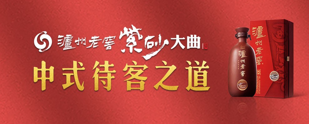 瀘州老窖 紫砂大曲酒紅陶 52度 濃香型白酒 500ml*1瓶 婚慶喜宴結婚送禮