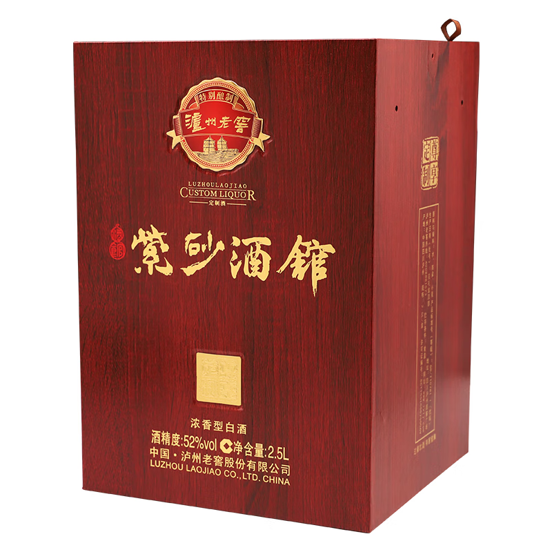 瀘州老窖 紫砂大曲紫砂酒館 52度濃香型 2.5L*1瓶 婚慶喜宴 結(jié)婚送禮