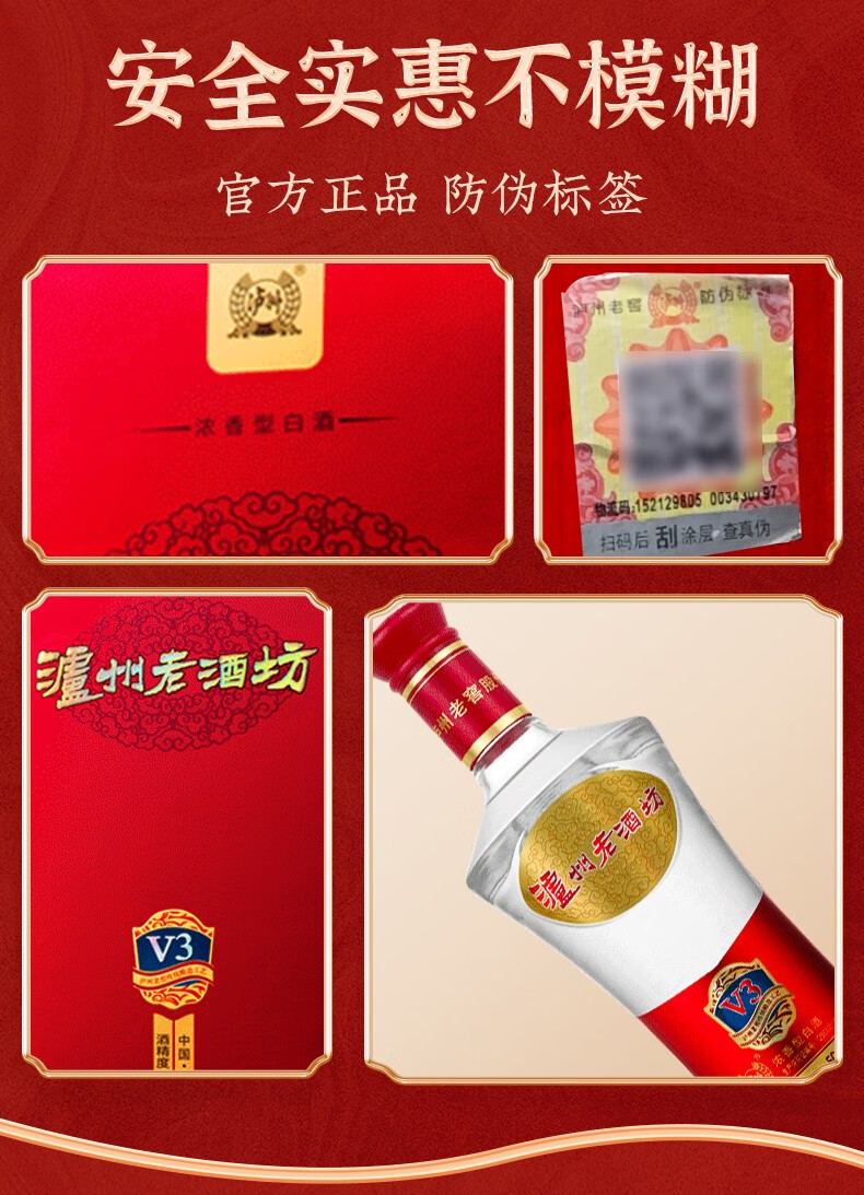 泸州老窖 泸州老酒坊V3 52度浓香型白酒 500ml*6瓶 庆喜宴 结婚送礼