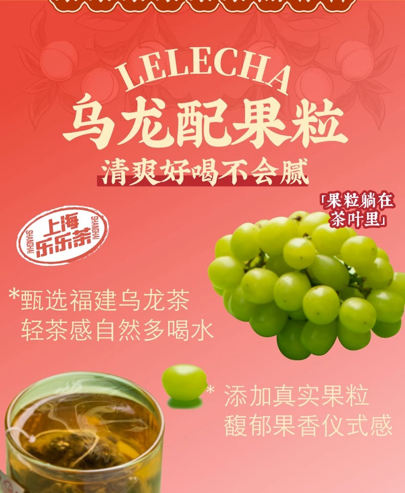 ELECHA乐乐茶牌网红乌龙茶袋装冷泡蜜桃水果茶礼盒装