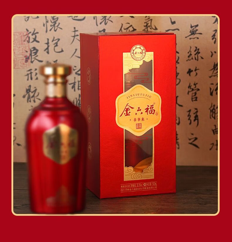 金六福50.8度6瓶裝喜事來500ML*6瓶裝 婚慶喜宴 結(jié)婚送禮