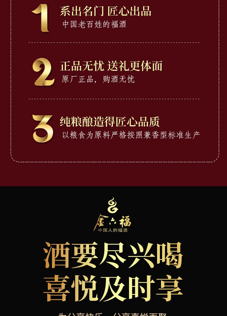 金六福50.8度3盒装福藏佳品500ML*2婚庆喜宴 结婚送礼宴请收藏