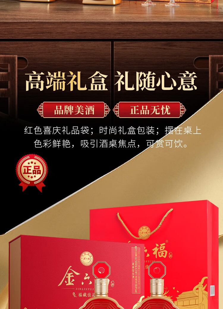 金六福50.8度3盒装福藏佳品500ML*2婚庆喜宴 结婚送礼宴请收藏