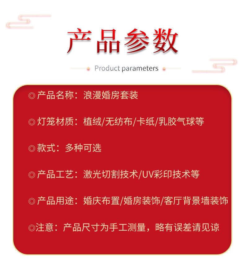 结婚用品大全婚房布置套装房间气球装饰新房创意床头浪漫女方全套