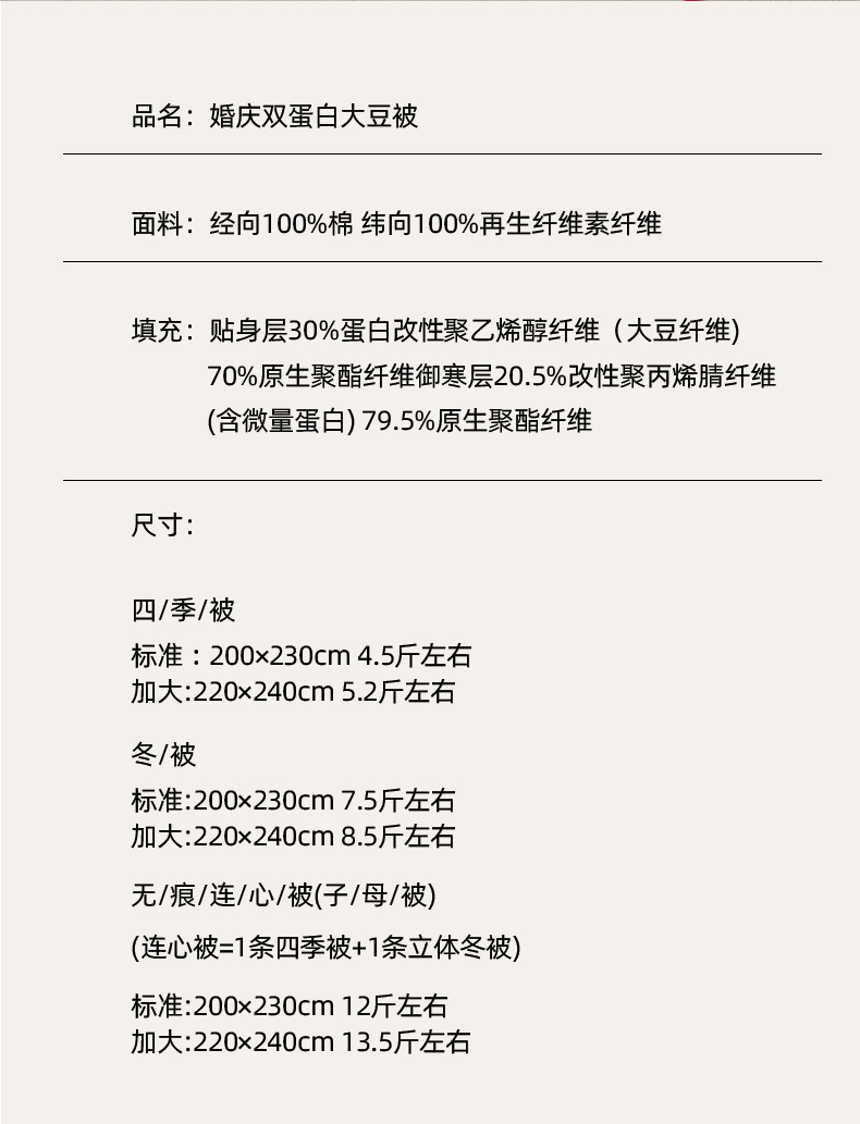 【一生有你】婚慶雙蛋白大豆子母被BP全棉大豆纖維春秋被四季水洗被芯雙人冬被空調(diào)被夏涼被