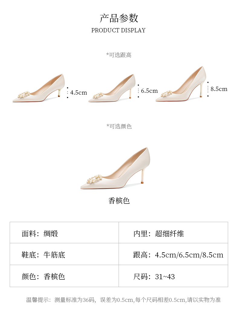 2025新款法式緞面高跟鞋婚鞋