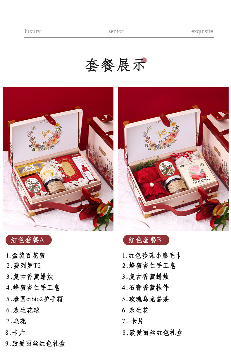 伴手禮女伴娘結(jié)婚高檔實(shí)用手提箱創(chuàng)意禮盒歐舒丹套裝輕奢小眾高級(jí)