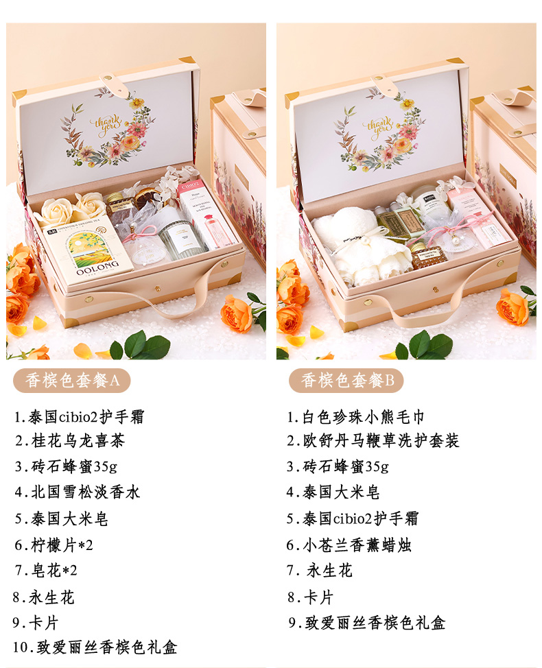 伴手禮女伴娘結(jié)婚高檔實(shí)用手提箱創(chuàng)意禮盒歐舒丹套裝輕奢小眾高級(jí)