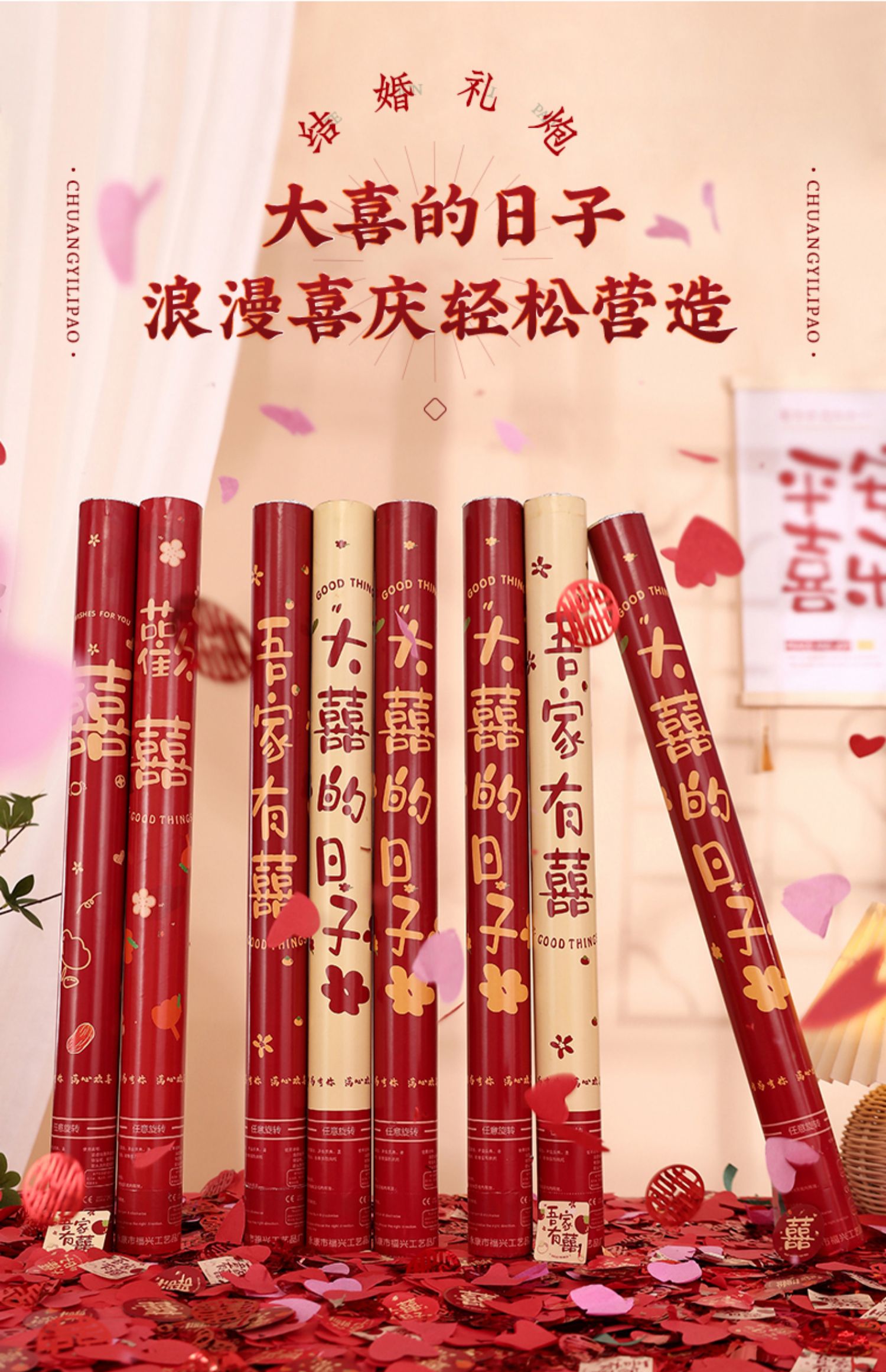 【6根包郵】結婚禮炮婚禮花瓣雨彩帶手持手擰噴花禮花筒婚房布置婚慶用品大全