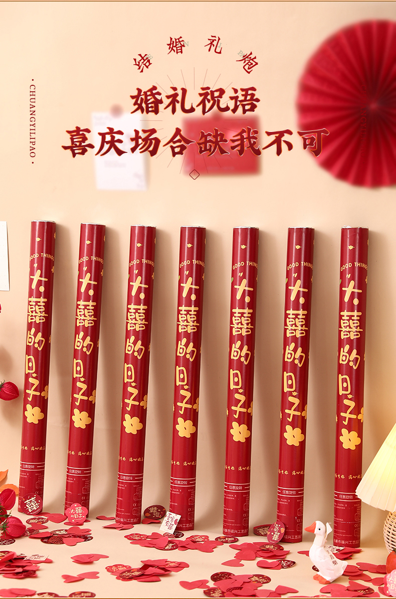 【6根包郵】結婚禮炮婚禮花瓣雨彩帶手持手擰噴花禮花筒婚房布置婚慶用品大全