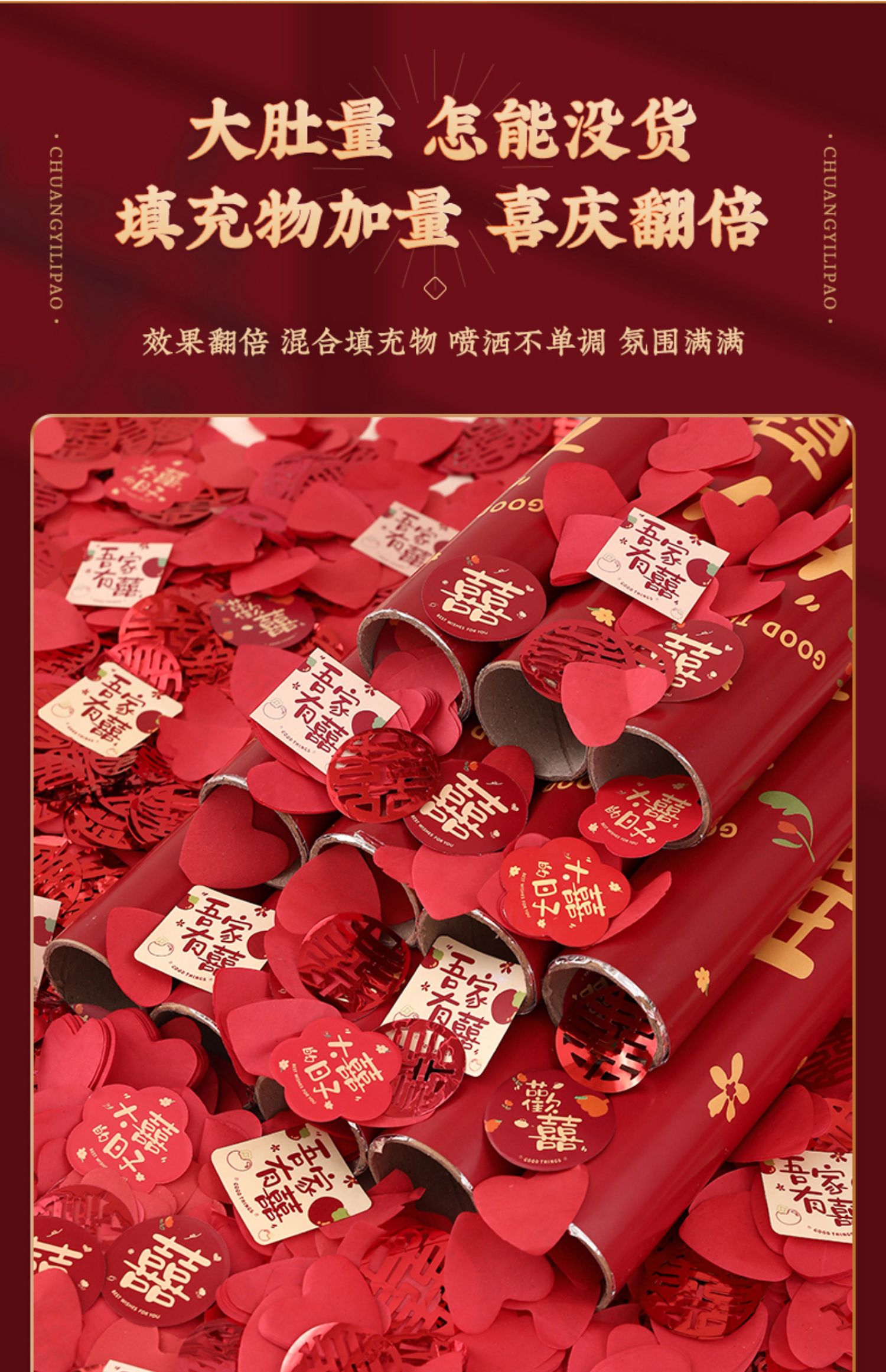 【6根包郵】結婚禮炮婚禮花瓣雨彩帶手持手擰噴花禮花筒婚房布置婚慶用品大全