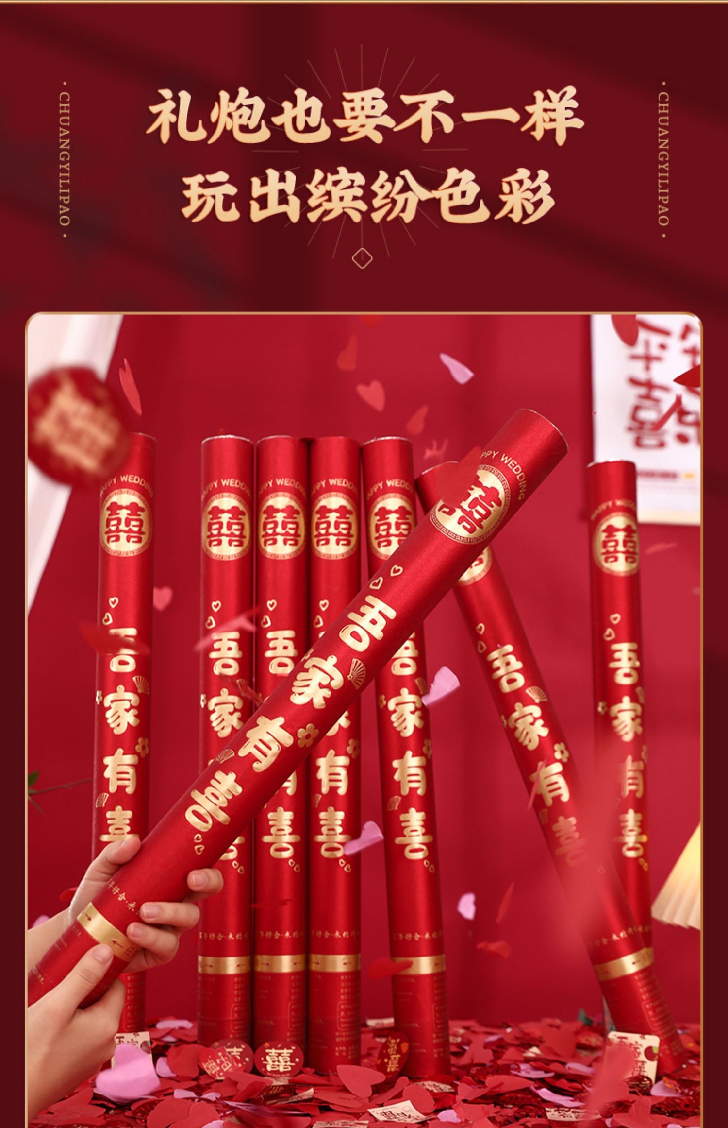 【6根包郵】結婚禮炮婚禮花瓣雨彩帶手持手擰噴花禮花筒婚房布置婚慶用品大全