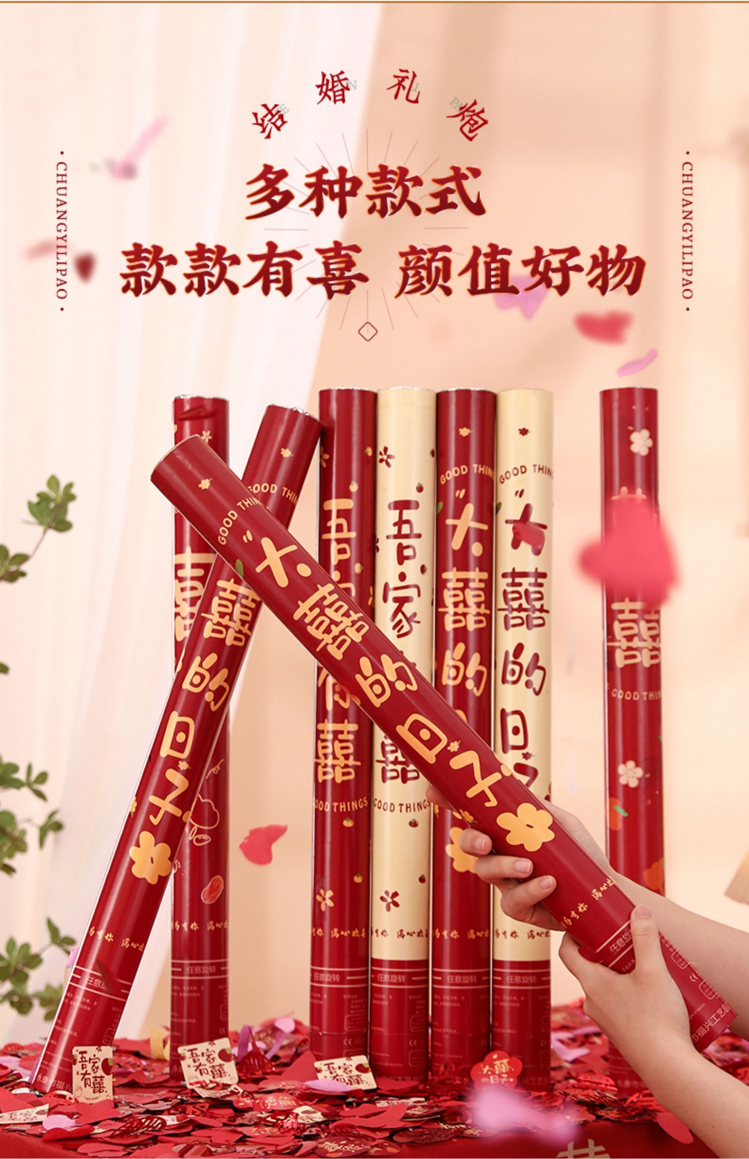 【6根包郵】結婚禮炮婚禮花瓣雨彩帶手持手擰噴花禮花筒婚房布置婚慶用品大全