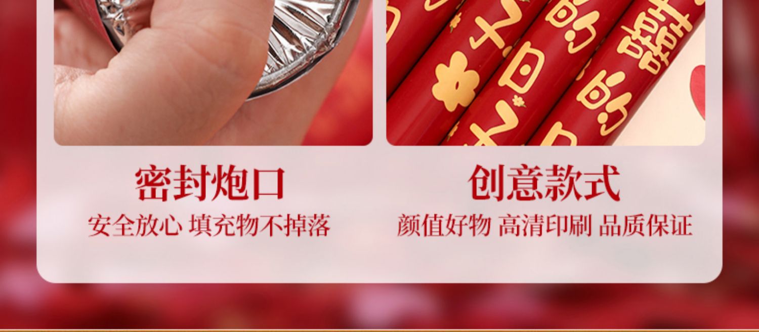 【6根包郵】結婚禮炮婚禮花瓣雨彩帶手持手擰噴花禮花筒婚房布置婚慶用品大全