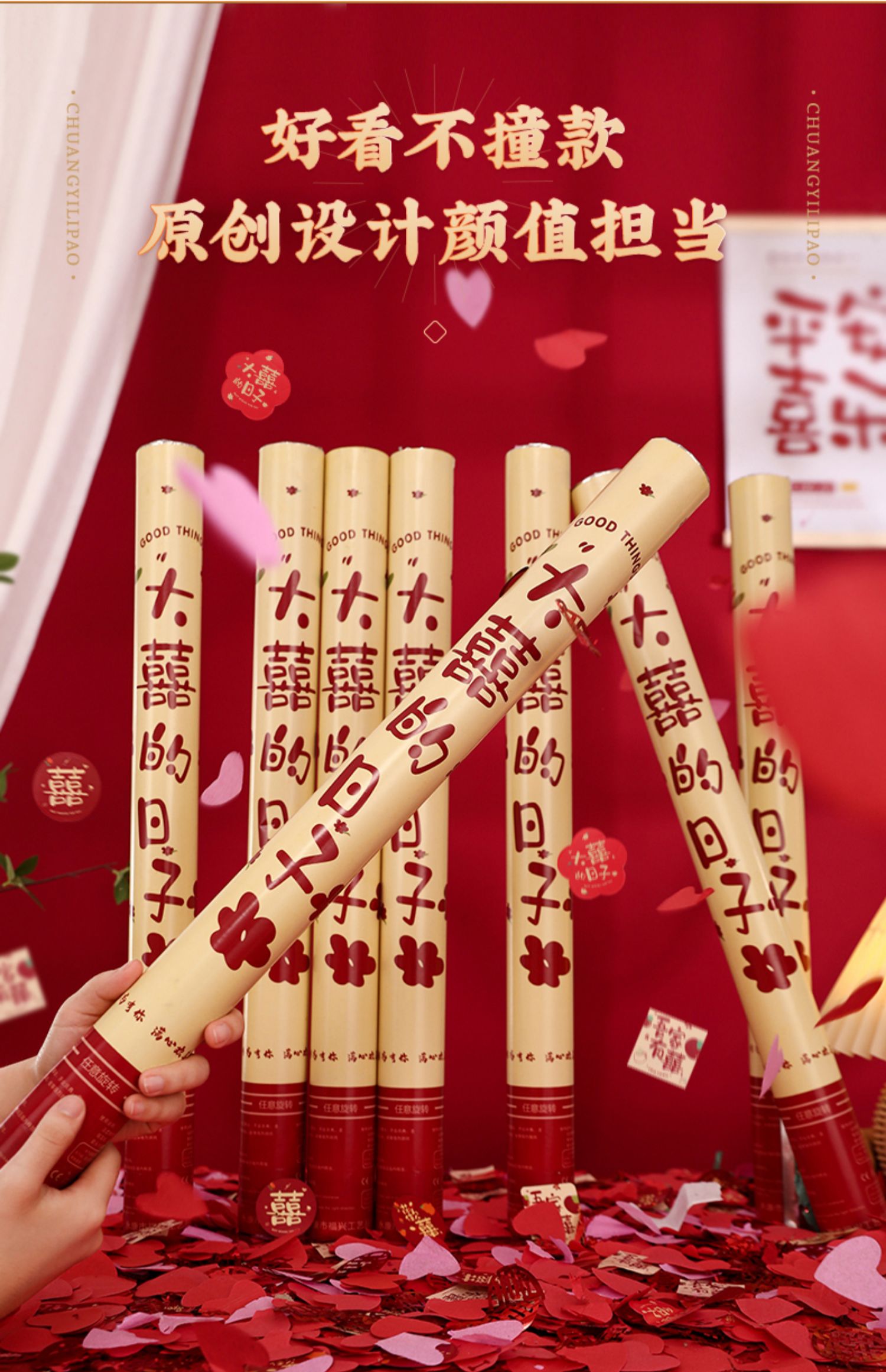 【6根包郵】結婚禮炮婚禮花瓣雨彩帶手持手擰噴花禮花筒婚房布置婚慶用品大全