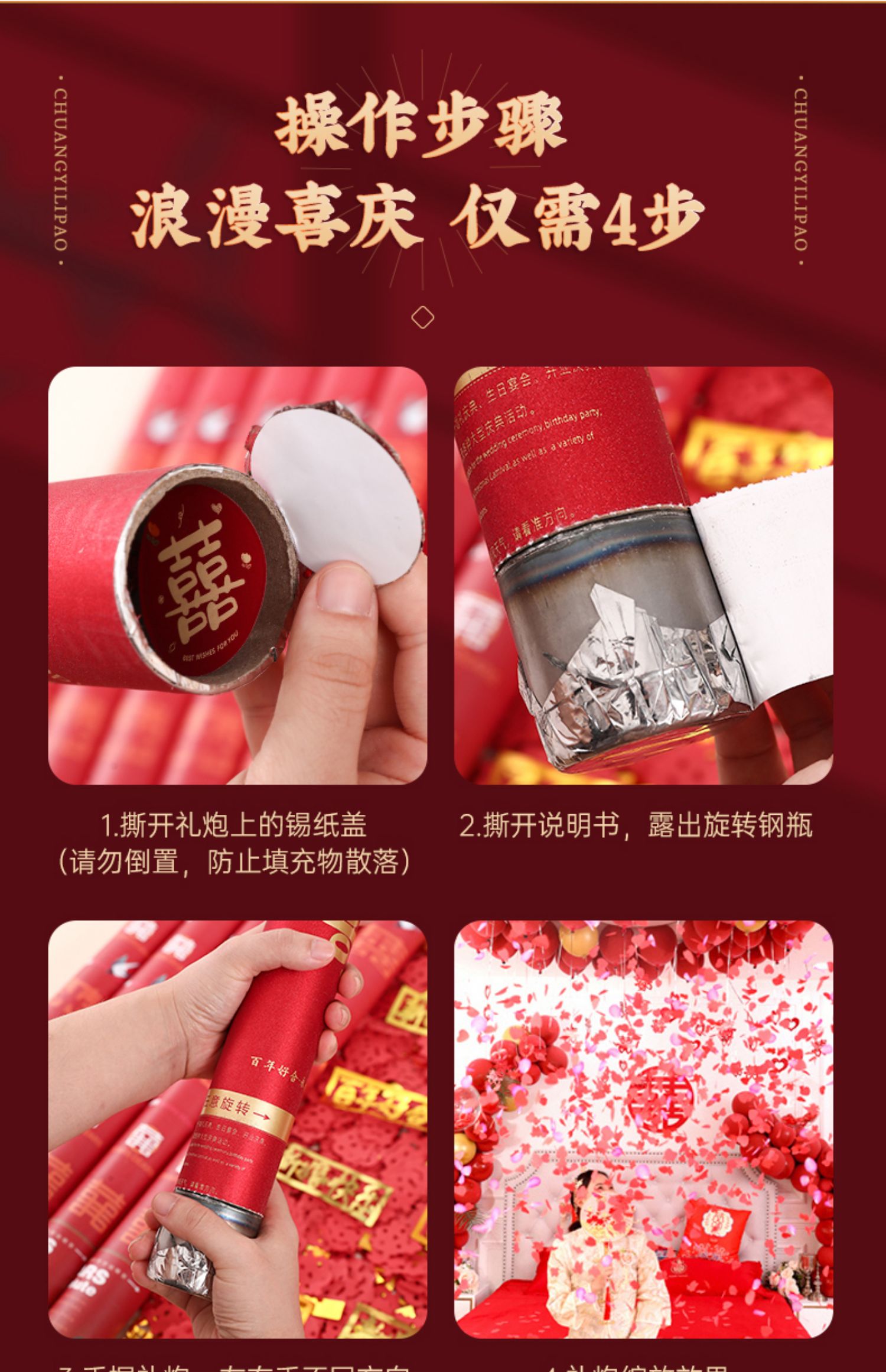 【6根包郵】結婚禮炮婚禮花瓣雨彩帶手持手擰噴花禮花筒婚房布置婚慶用品大全