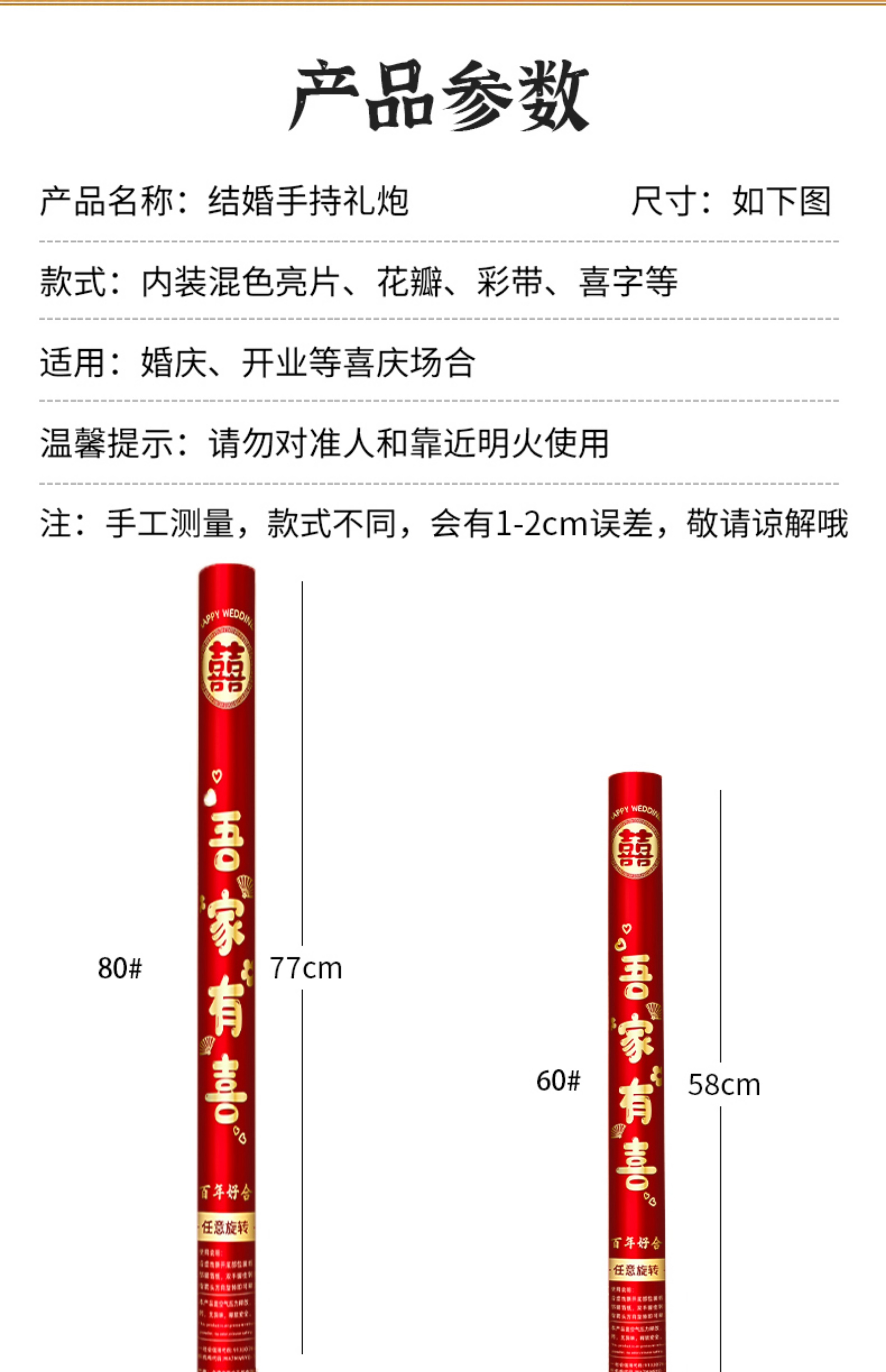 【6根包郵】結婚禮炮婚禮花瓣雨彩帶手持手擰噴花禮花筒婚房布置婚慶用品大全
