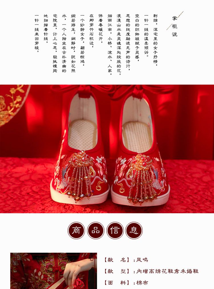 【現貨速發】繡花鞋結婚秀禾婚鞋新款老北京中式古裝新娘婚鞋秀禾服內增高布鞋