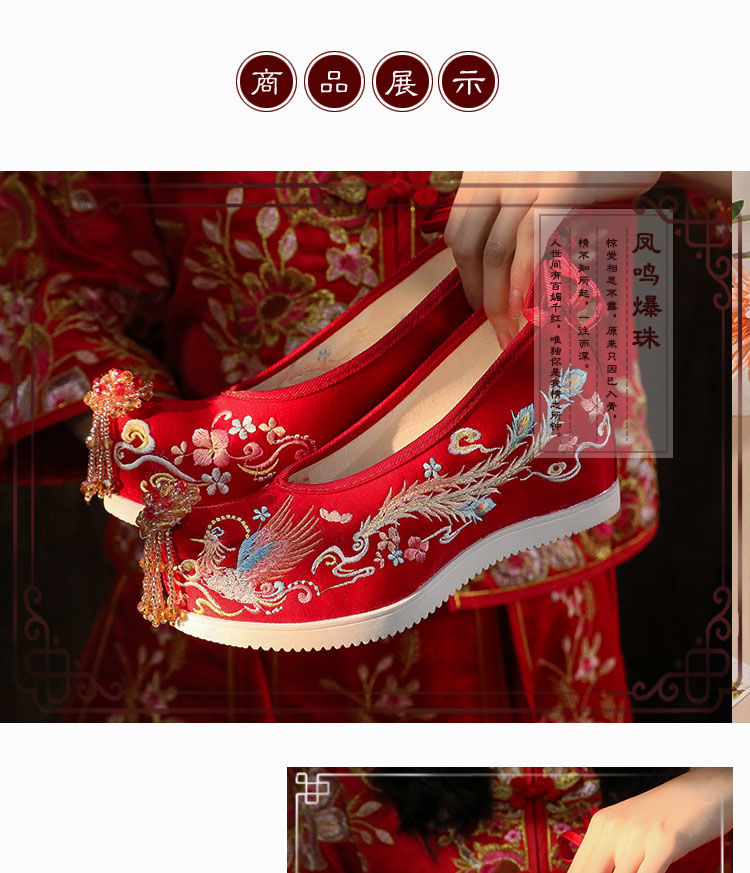 【現貨速發】繡花鞋結婚秀禾婚鞋新款老北京中式古裝新娘婚鞋秀禾服內增高布鞋