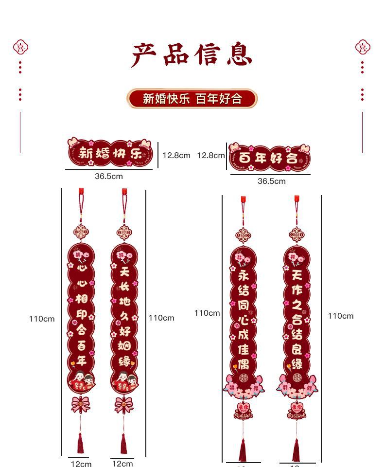 对联结婚男方喜字贴女方出嫁新婚房间门挂联大门入户门贴