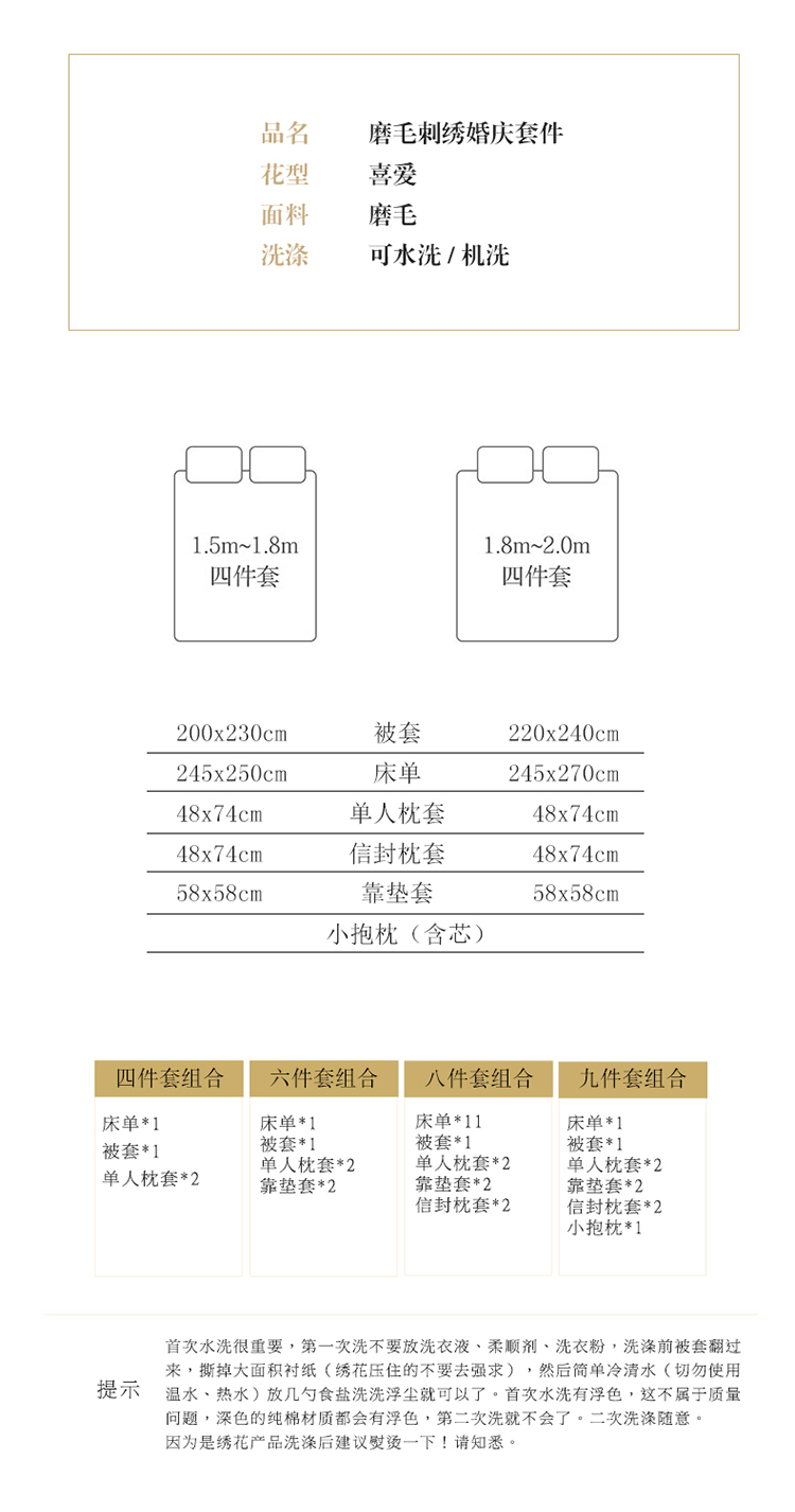 （喜爱）结婚大红磨毛多件套轻奢纯色四件套大红色婚庆刺绣款床单被套水洗棉结婚床品