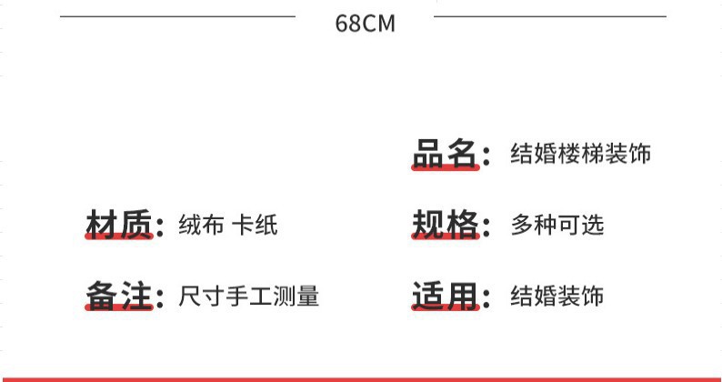 结婚楼梯台阶喜字贴婚房布置婚礼扶手囍字踏步贴装饰婚庆用品大全