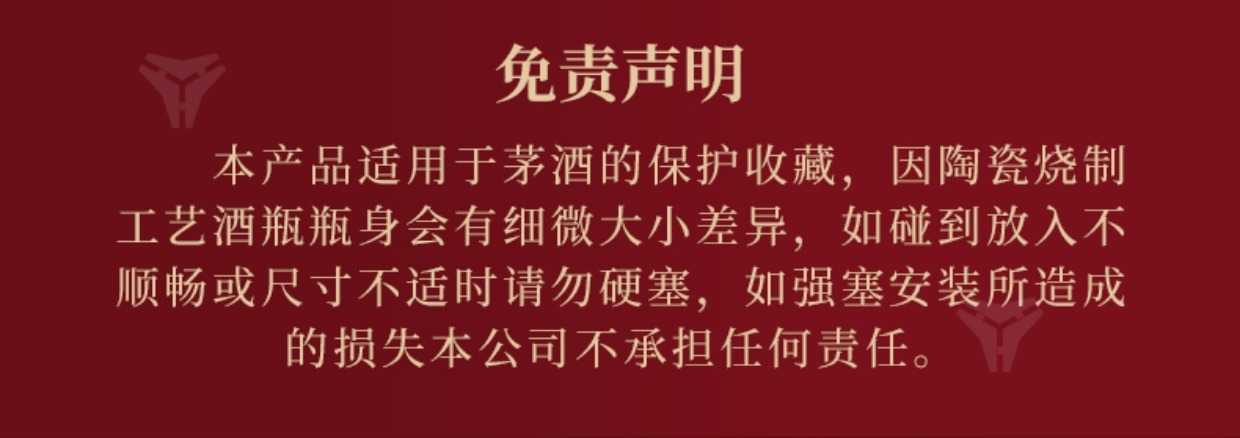 【茅台保护套】飞天茅台酒500ml保护套白酒藏酒封酒展示封酒专用防护壳